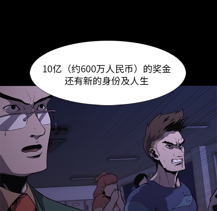 生存游戏：2 -生存游戏-无名（第15张）