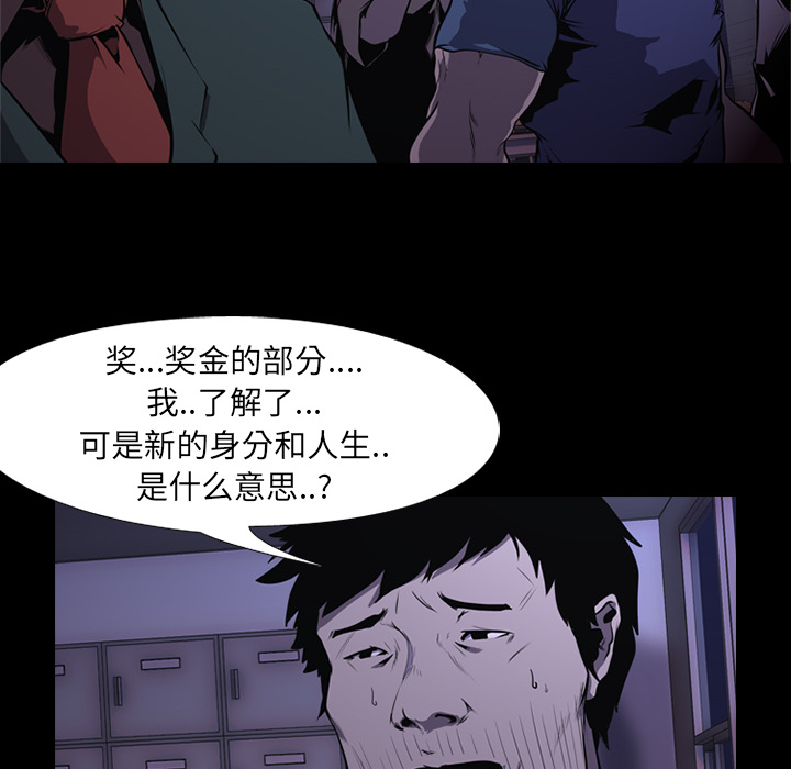 生存游戏：2 -生存游戏-无名（第16张）