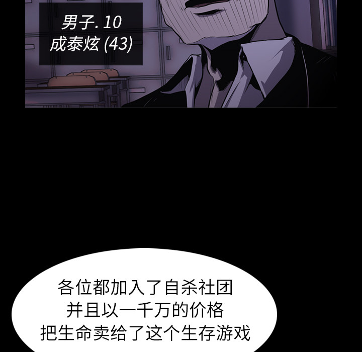 生存游戏：2 -生存游戏-无名（第17张）