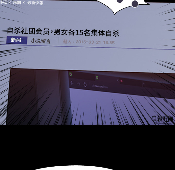 生存游戏：2 -生存游戏-无名（第23张）