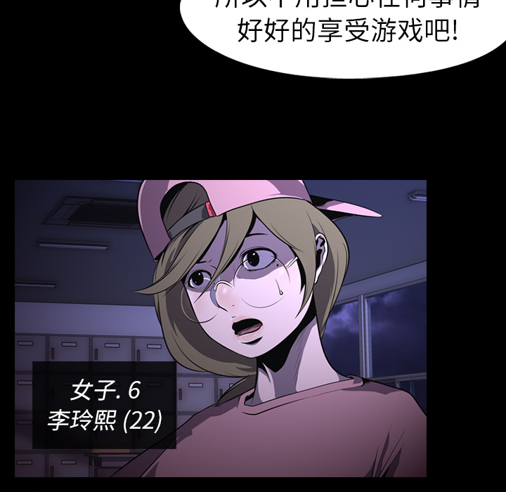 生存游戏：2 -生存游戏-无名（第25张）