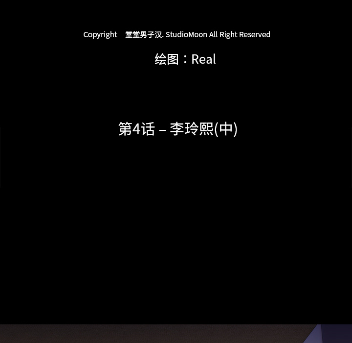 生存游戏：4 -生存游戏-无名（第8张）