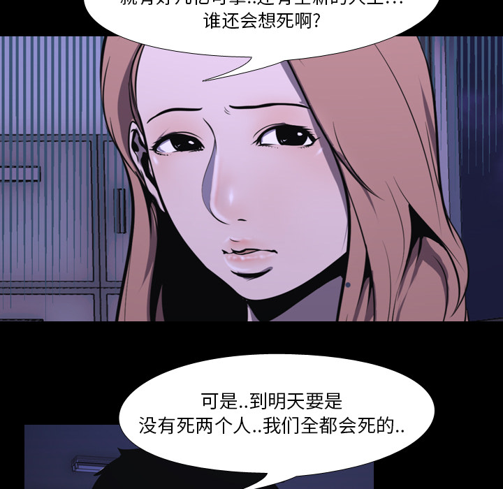 生存游戏：6 -生存游戏-无名（第2张）