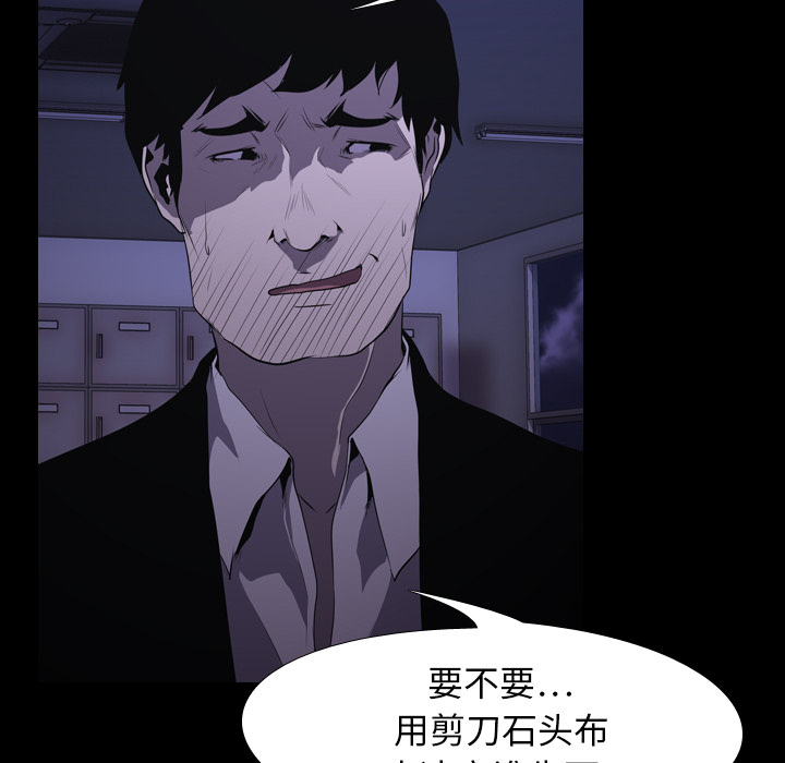 生存游戏：6 -生存游戏-无名（第3张）