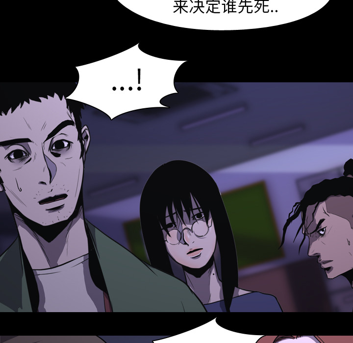 生存游戏：6 -生存游戏-无名（第4张）