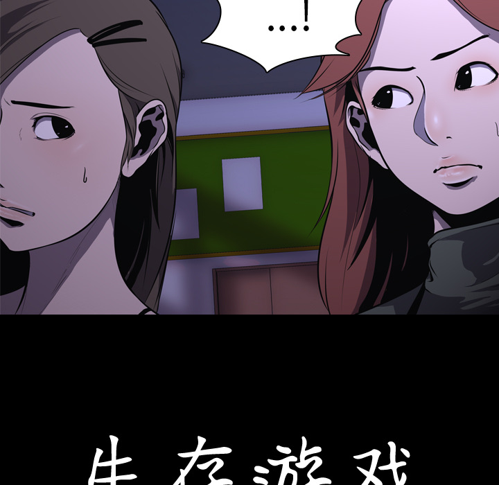 生存游戏：6 -生存游戏-无名（第5张）