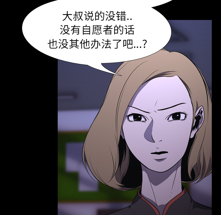 生存游戏：6 -生存游戏-无名（第10张）