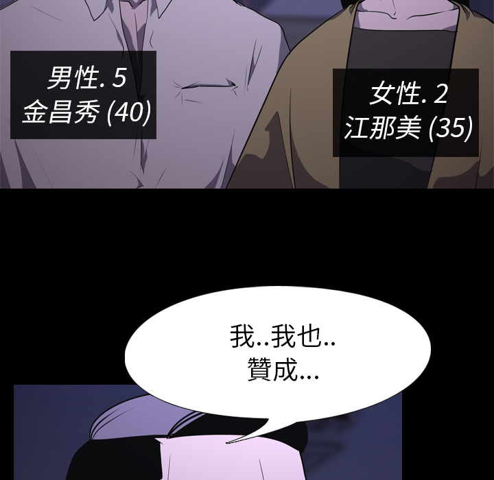 生存游戏：6 -生存游戏-无名（第12张）