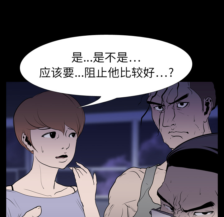 生存游戏：7 -生存游戏-无名（第13张）