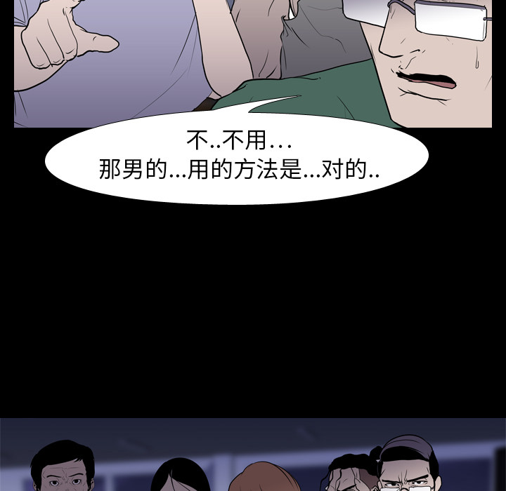 生存游戏：7 -生存游戏-无名（第14张）