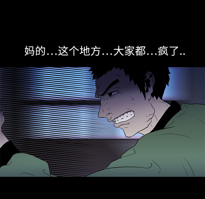 生存游戏：7 -生存游戏-无名（第22张）