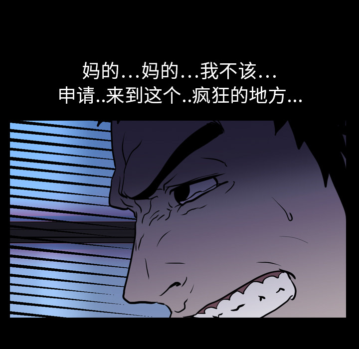 生存游戏：7 -生存游戏-无名（第23张）