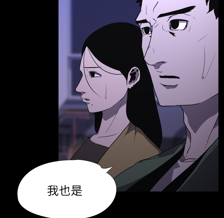 生存游戏：6 -生存游戏-无名（第14张）