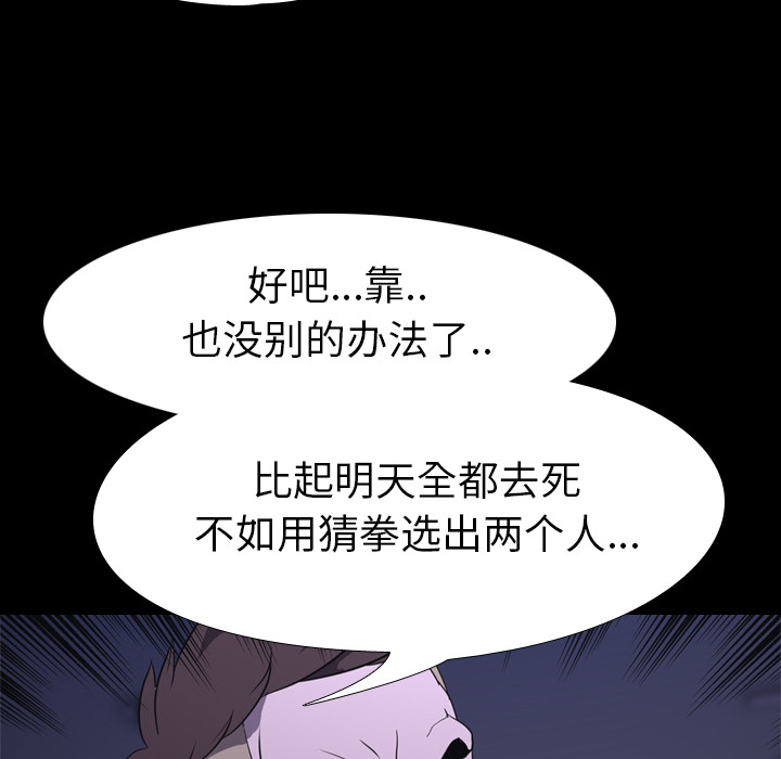 生存游戏：6 -生存游戏-无名（第15张）