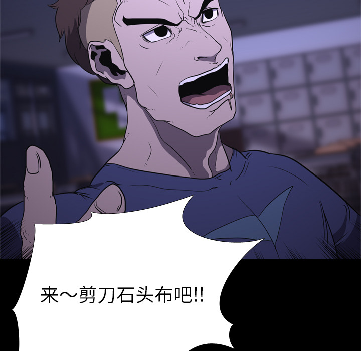 生存游戏：6 -生存游戏-无名（第16张）