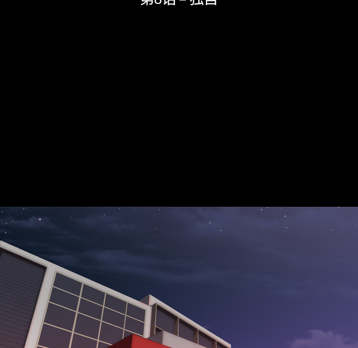 生存游戏：8 -生存游戏-无名（第9张）