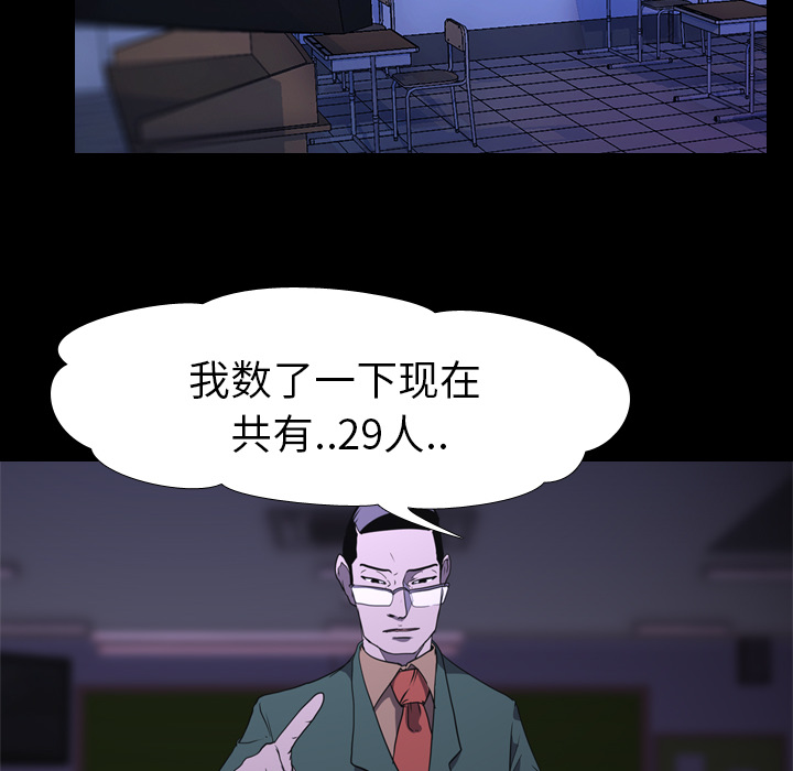 生存游戏：6 -生存游戏-无名（第22张）