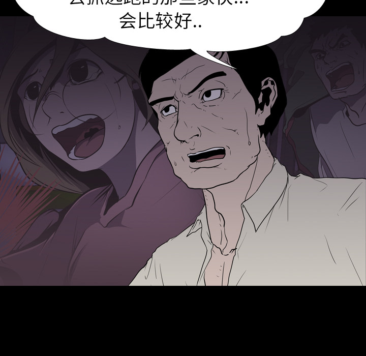 生存游戏：9 -生存游戏-无名（第13张）