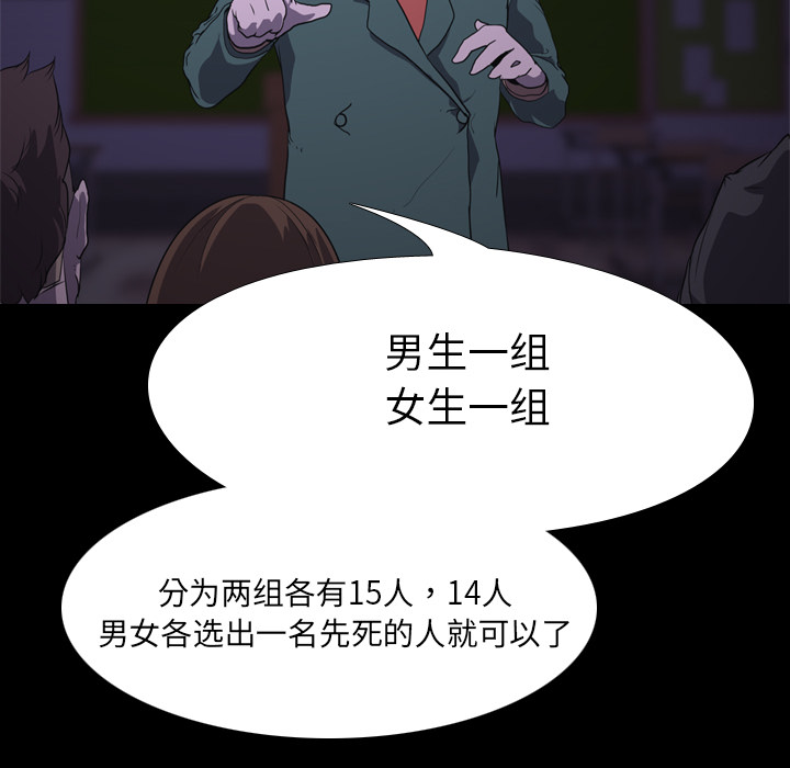 生存游戏：6 -生存游戏-无名（第23张）