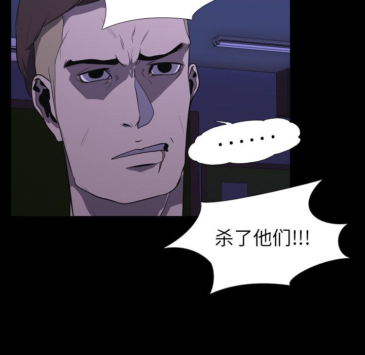 生存游戏：9 -生存游戏-无名（第18张）