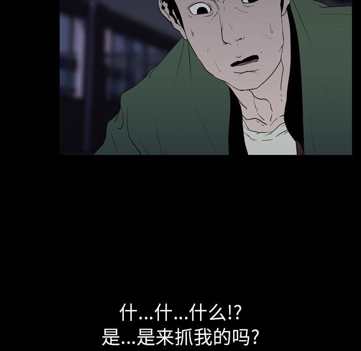 生存游戏：9 -生存游戏-无名（第28张）