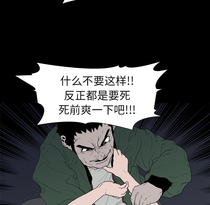 生存游戏：10 -生存游戏-无名（第8张）