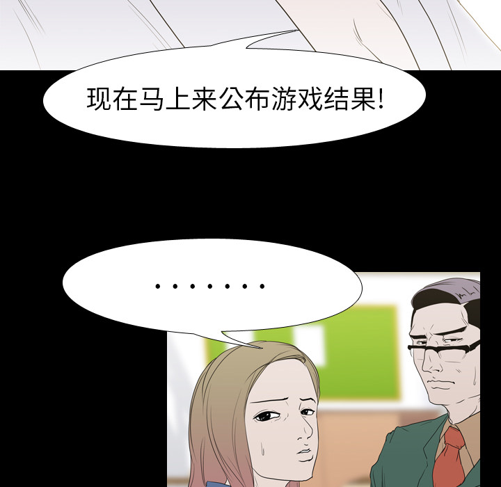 生存游戏：12 -生存游戏-无名（第2张）