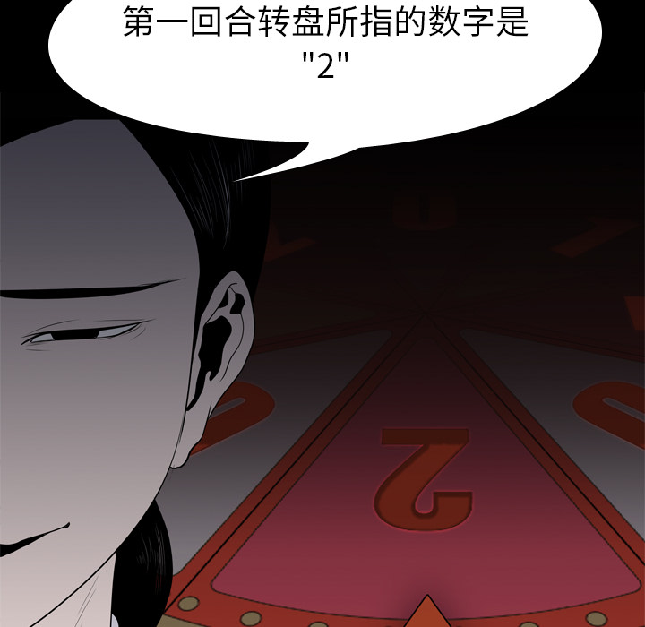 生存游戏：12 -生存游戏-无名（第4张）