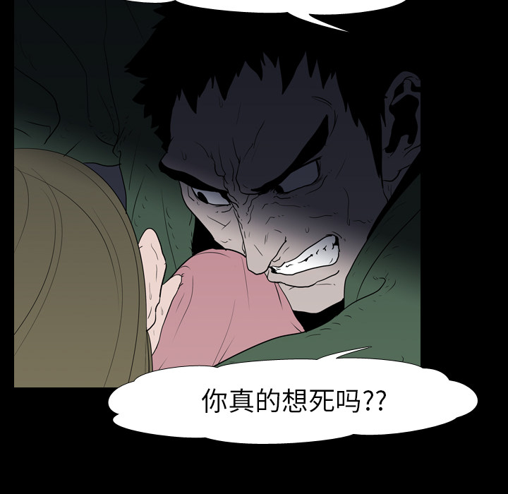 生存游戏：10 -生存游戏-无名（第12张）