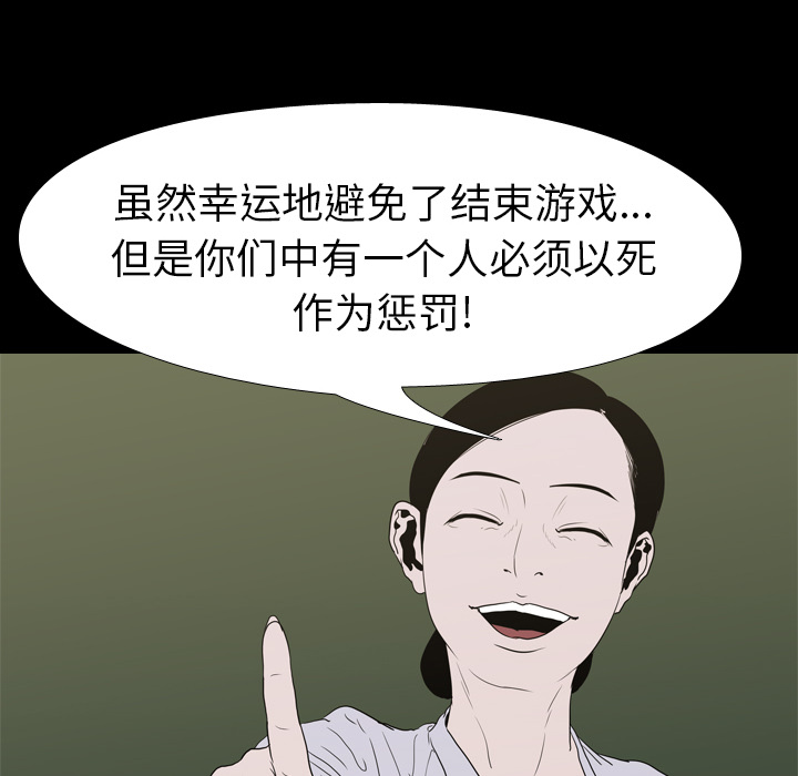 生存游戏：12 -生存游戏-无名（第8张）