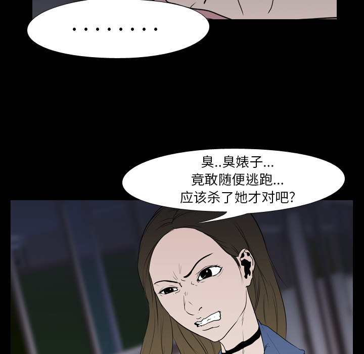 生存游戏：11 -生存游戏-无名（第11张）