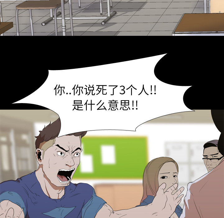 生存游戏：12 -生存游戏-无名（第13张）