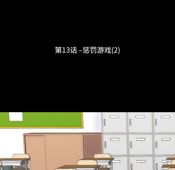 生存游戏：13 -生存游戏-无名（第4张）