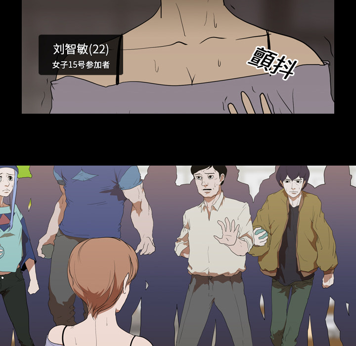 生存游戏：13 -生存游戏-无名（第6张）