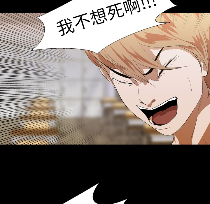 生存游戏：13 -生存游戏-无名（第10张）