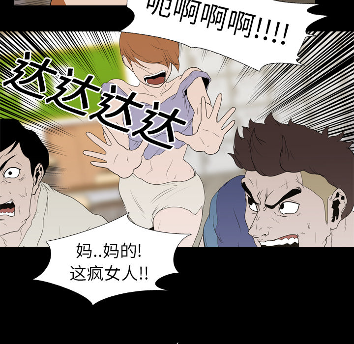 生存游戏：13 -生存游戏-无名（第12张）