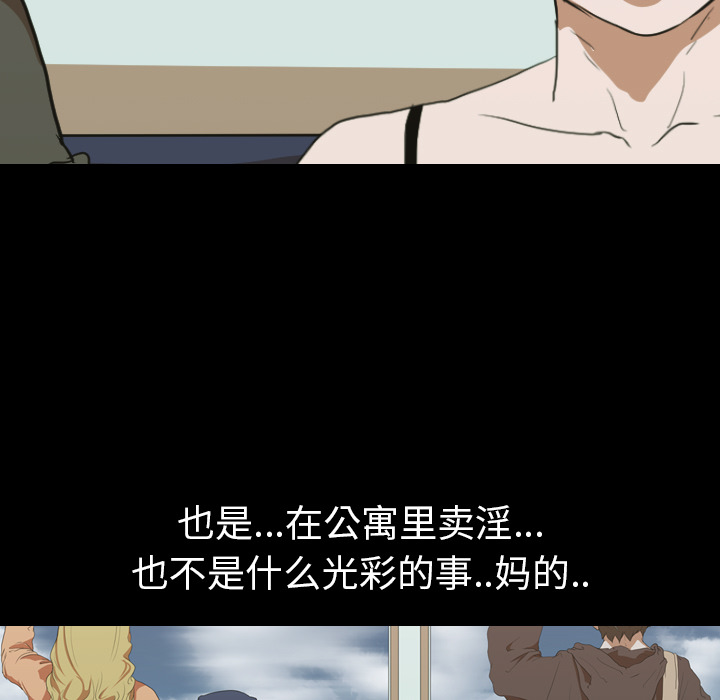 生存游戏：14 -生存游戏-无名（第11张）