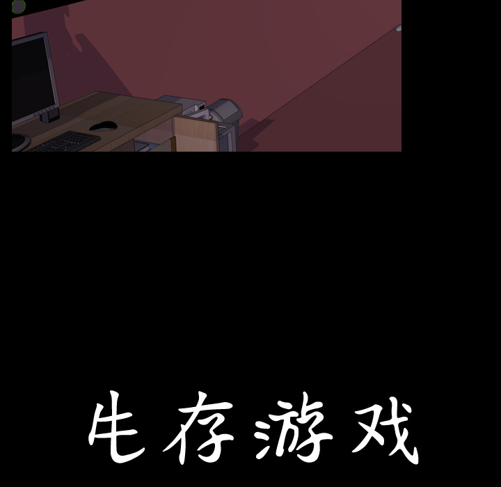 生存游戏：15 -生存游戏-无名（第7张）