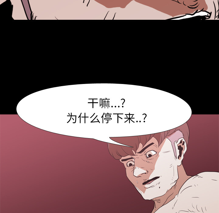 生存游戏：17 -生存游戏-无名（第17张）