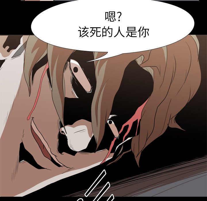 生存游戏：21 -生存游戏-无名（第3张）
