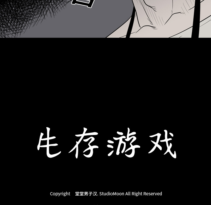 生存游戏：20 -生存游戏-无名（第7张）