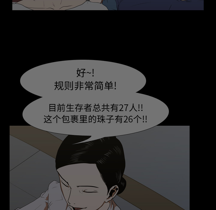 生存游戏：19 -生存游戏-无名（第11张）