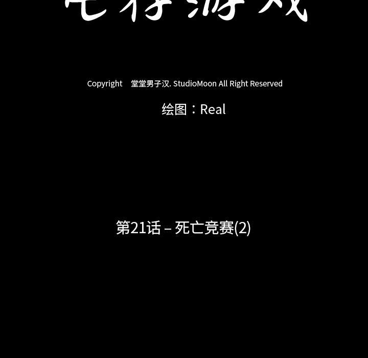 生存游戏：22 -生存游戏-无名（第7张）