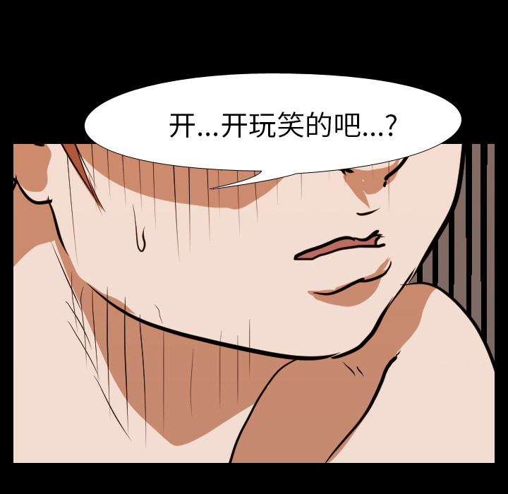 生存游戏：22 -生存游戏-无名（第9张）