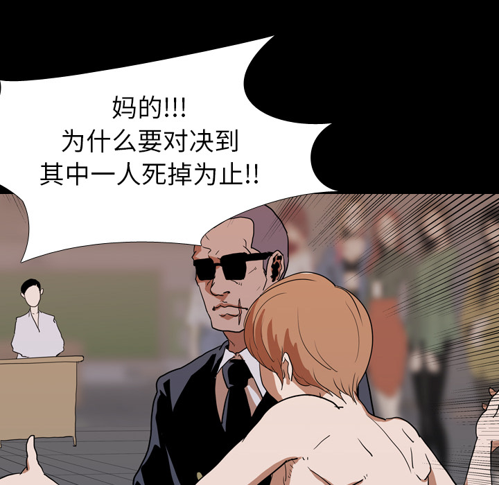 生存游戏：22 -生存游戏-无名（第10张）