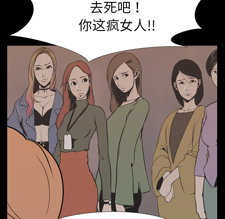 生存游戏：22 -生存游戏-无名（第12张）