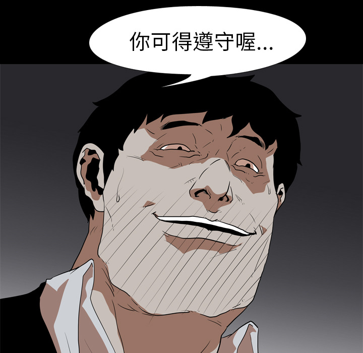 生存游戏：23 -生存游戏-无名（第3张）