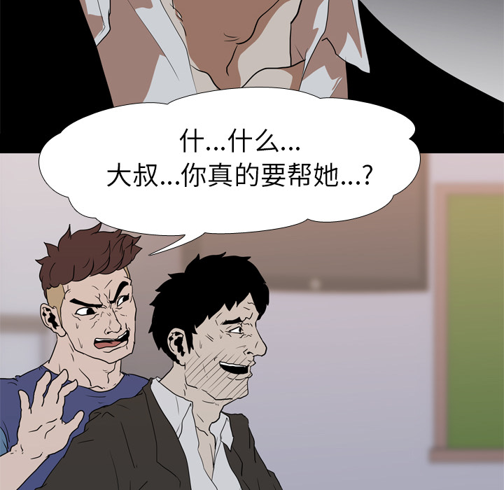 生存游戏：23 -生存游戏-无名（第4张）