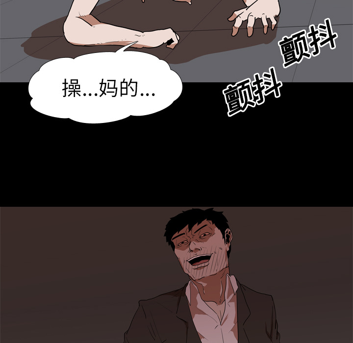 生存游戏：23 -生存游戏-无名（第15张）