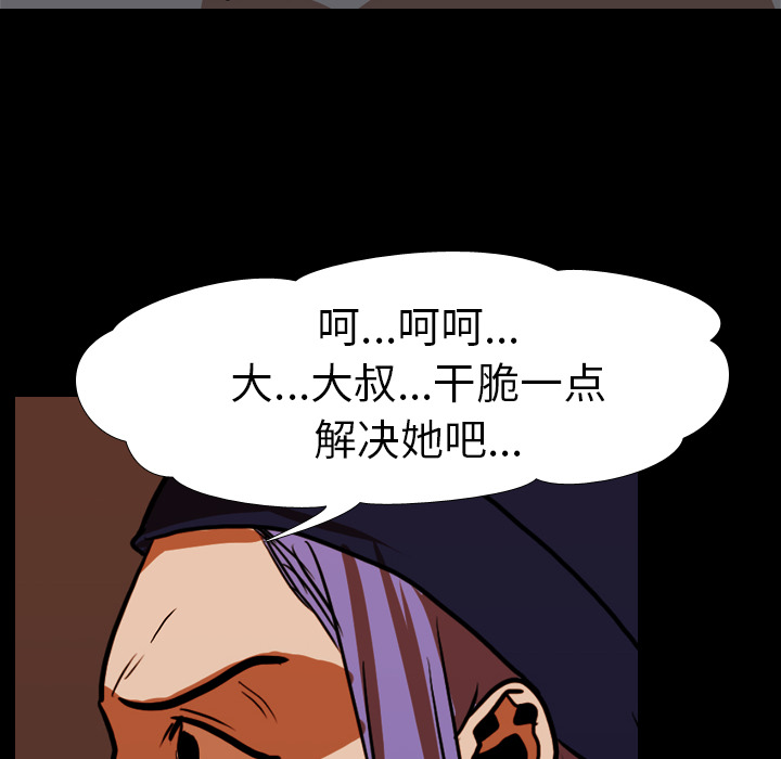 生存游戏：23 -生存游戏-无名（第22张）